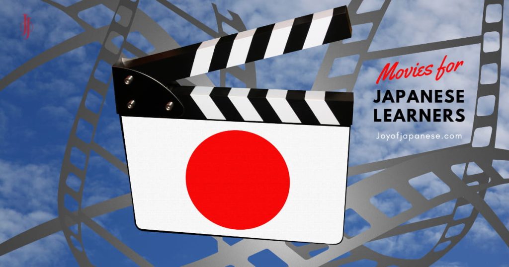 Films for learning Japanese